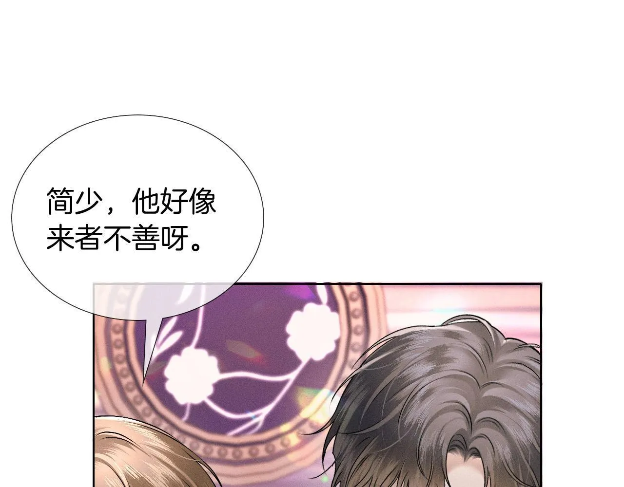 你却爱着一个他漫画,第88话  我的人你也敢碰？！1图
