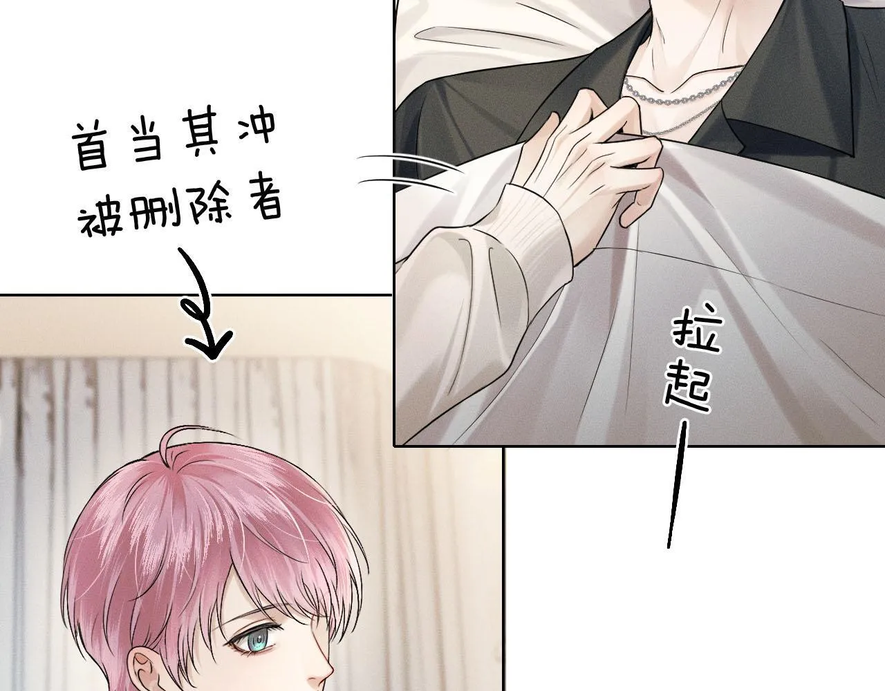 你却爱着一个他漫画,第84话 我来照顾他1图