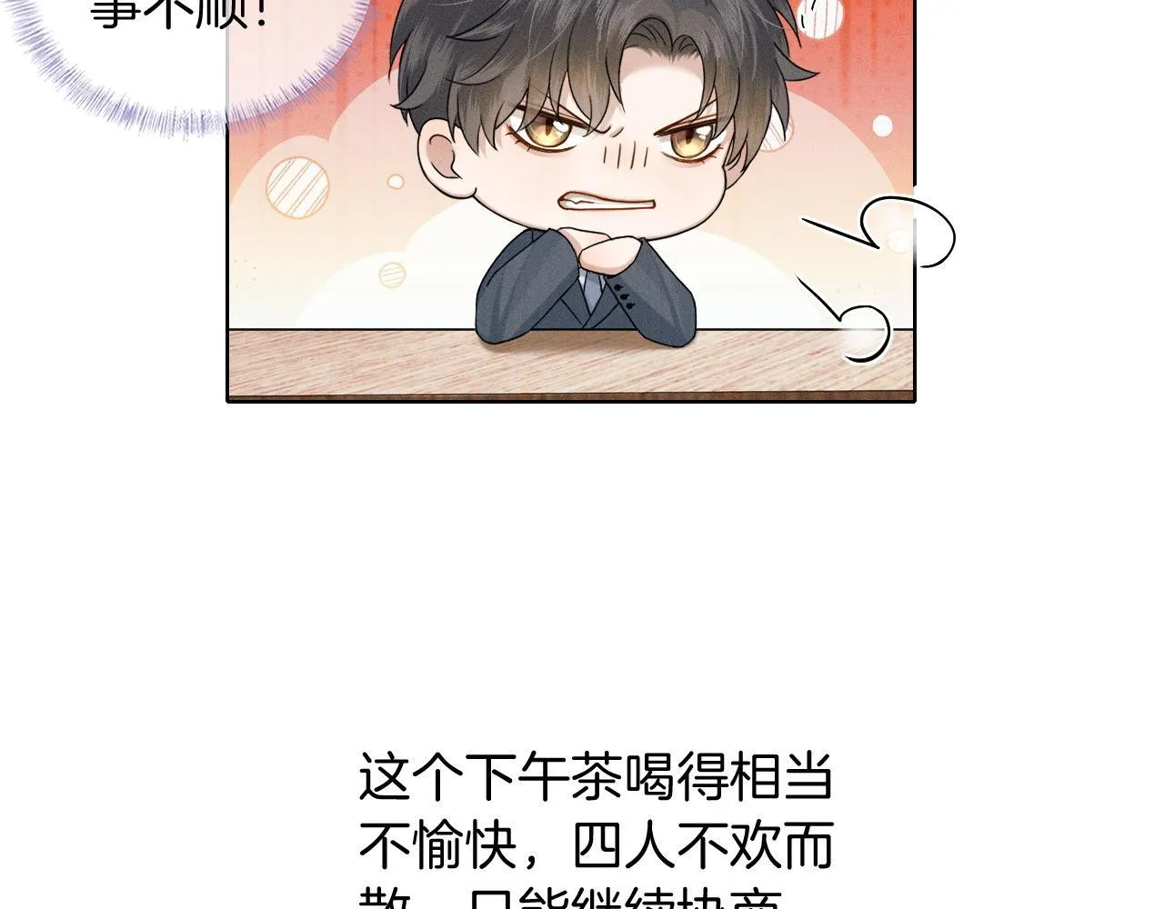 你却爱着一个他漫画,第92话 原来这就叫心灰意冷1图