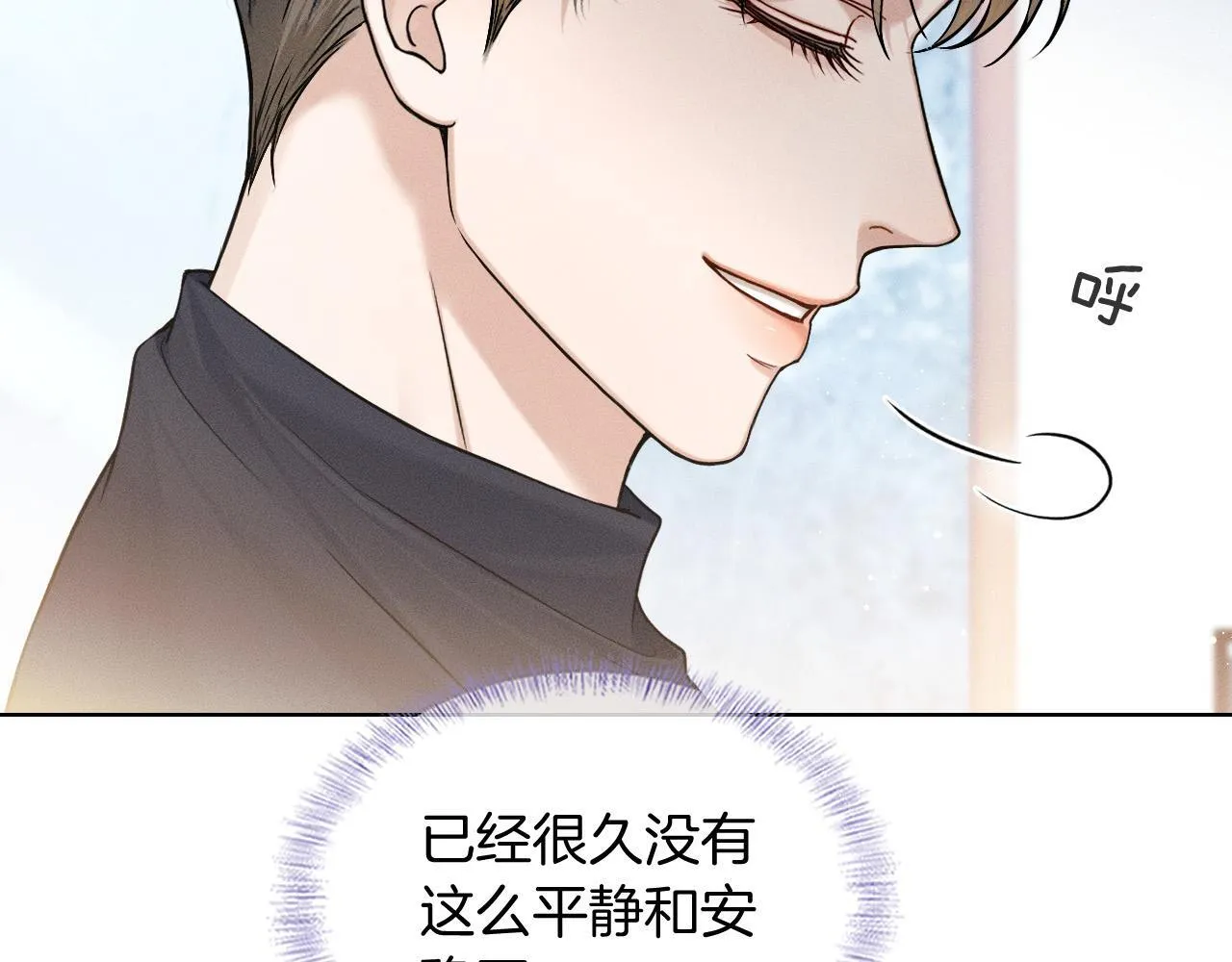 你却爱着一个他漫画,第91话 家人的陪伴2图