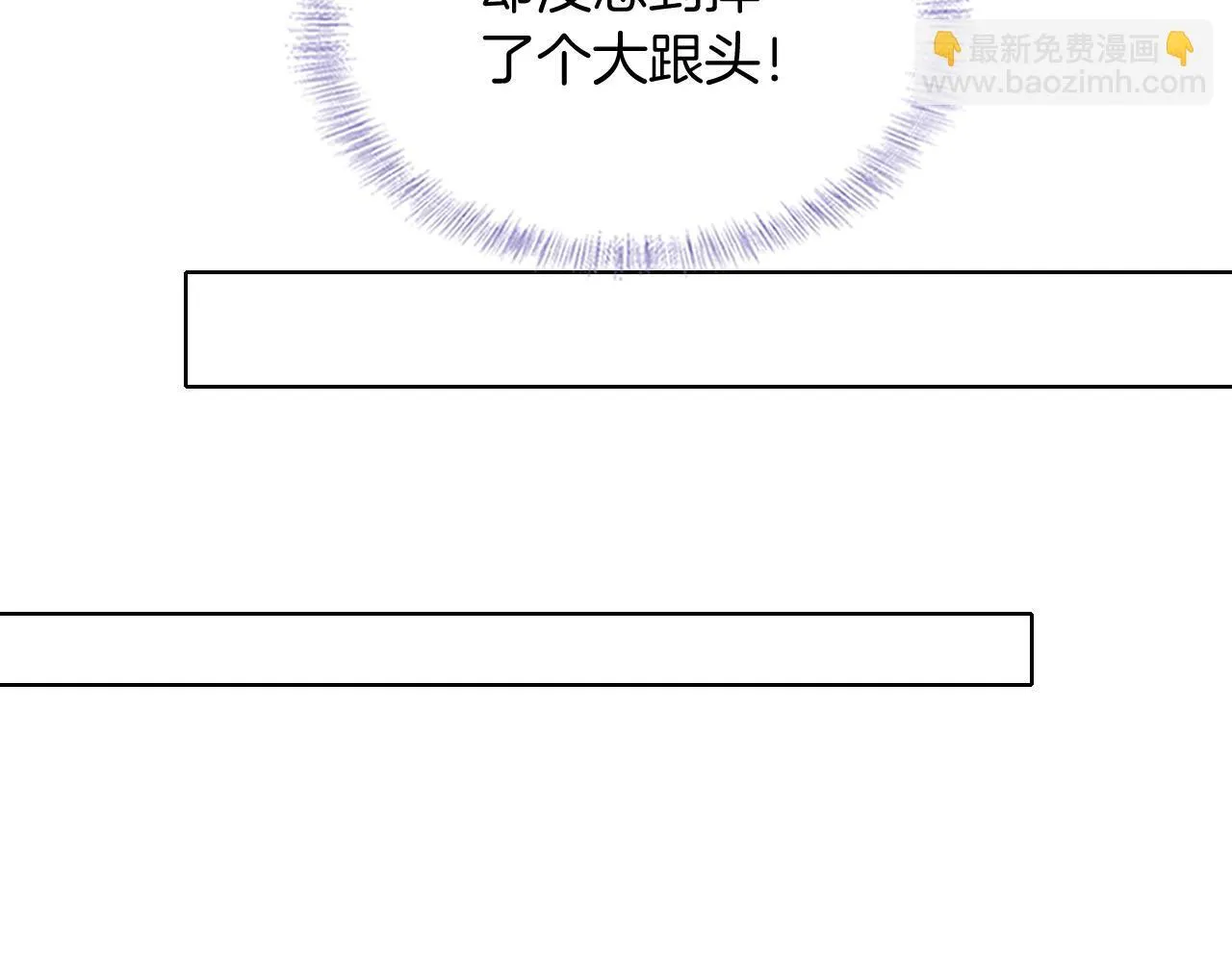 你却爱着一个他漫画,第92话 原来这就叫心灰意冷2图