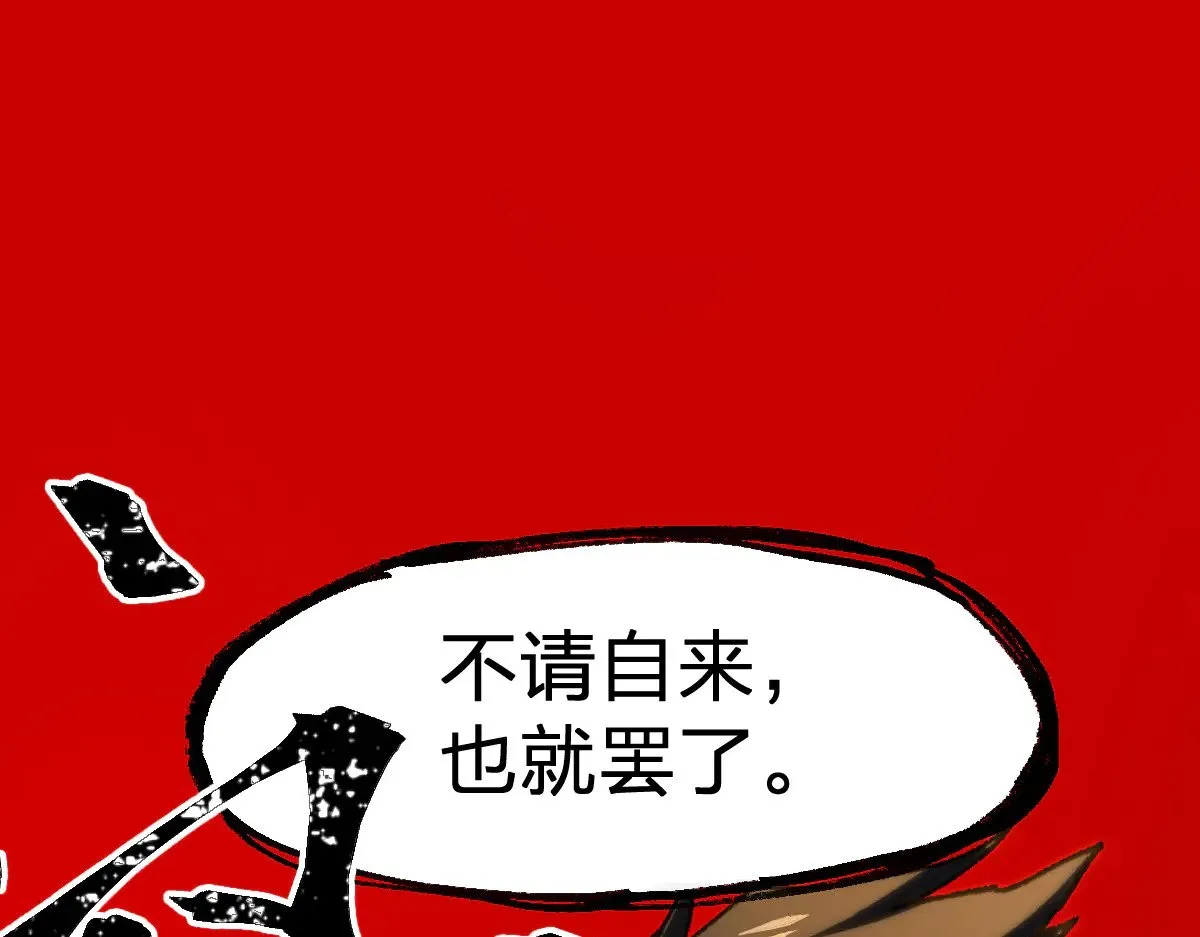 圣墟漫画,第285话 外星VS昆仑2图