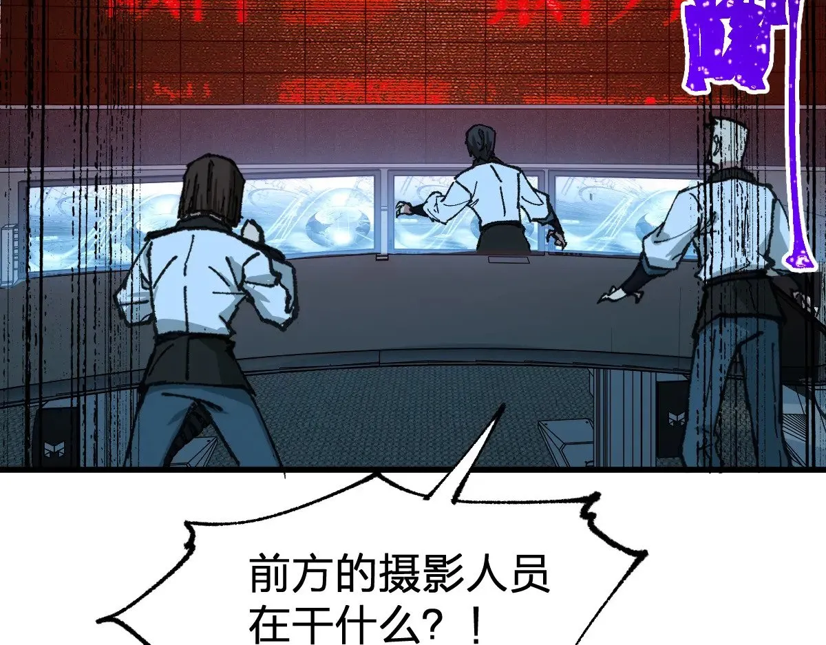 圣墟笔趣阁无弹窗免费阅读漫画,第279话 坠落2图