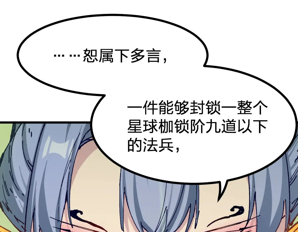 圣墟小说免费阅读全文漫画,第281话 新的进化1图