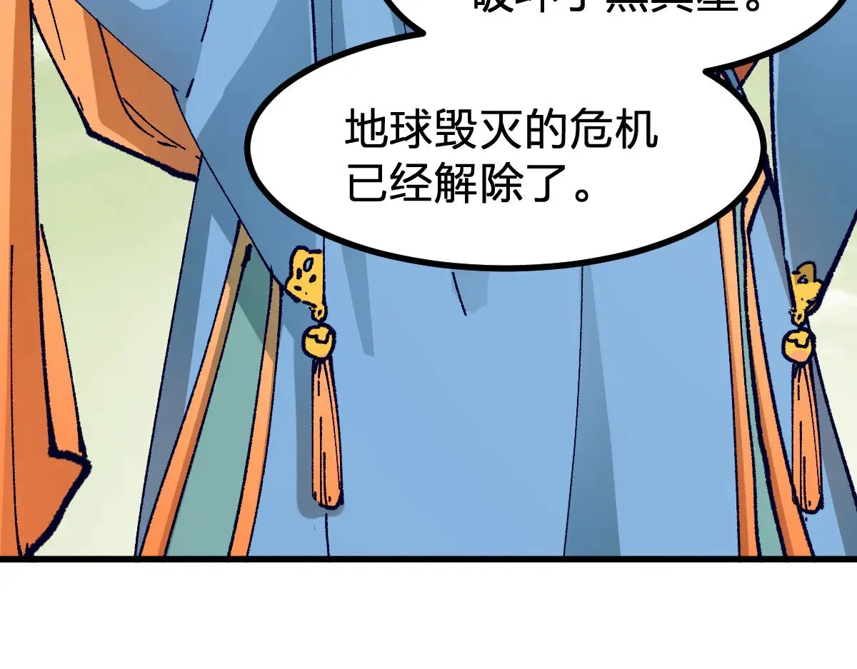 圣墟听书完整版在线免费收听漫画,第281话 新的进化2图