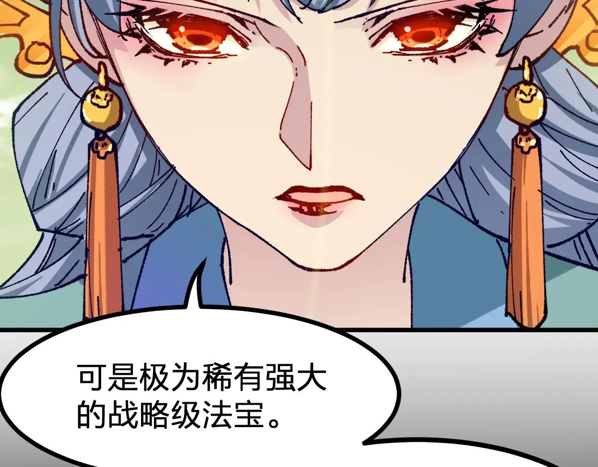 圣墟小说免费阅读全文漫画,第281话 新的进化2图