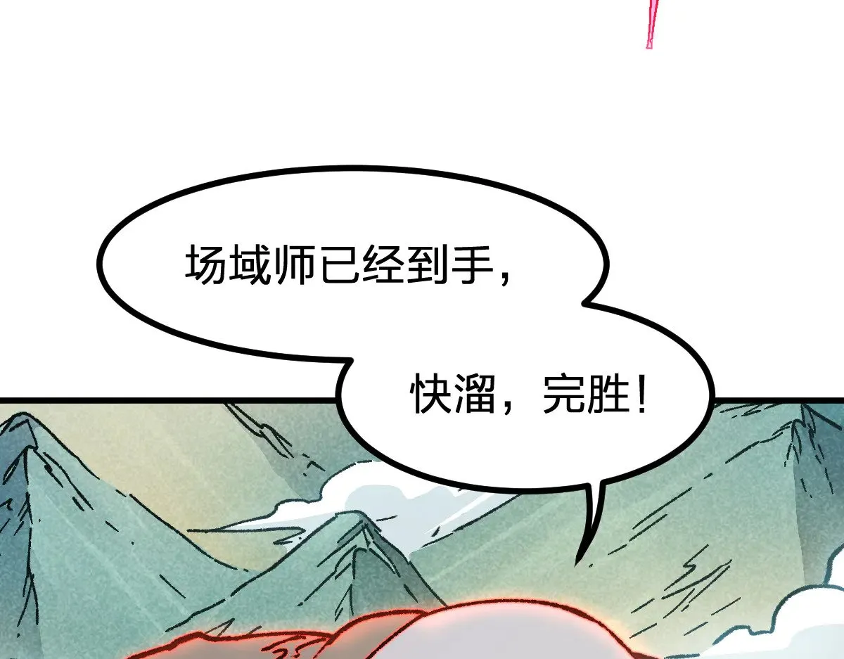 圣墟听书完整版在线免费收听漫画,第285话 外星VS昆仑2图