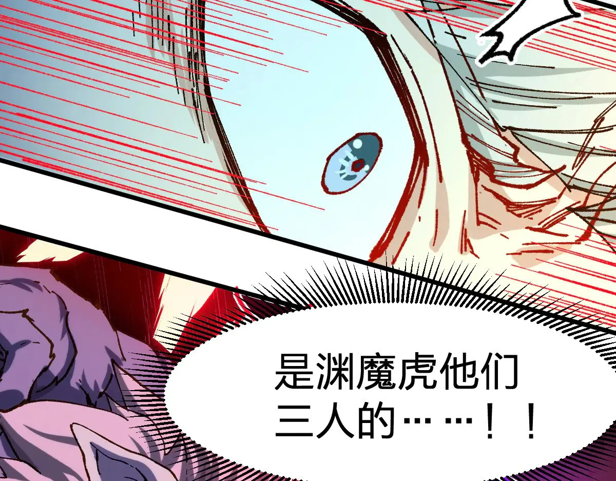 圣墟漫画,第278话 暴抽2图