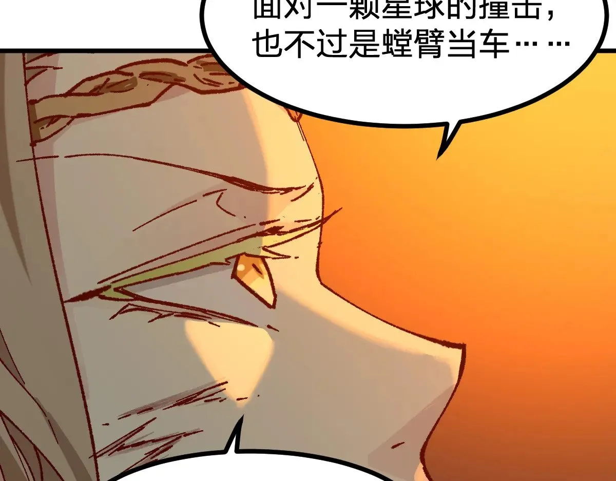 圣墟听书完整版在线免费收听漫画,第280话 最盛大的爆炸2图