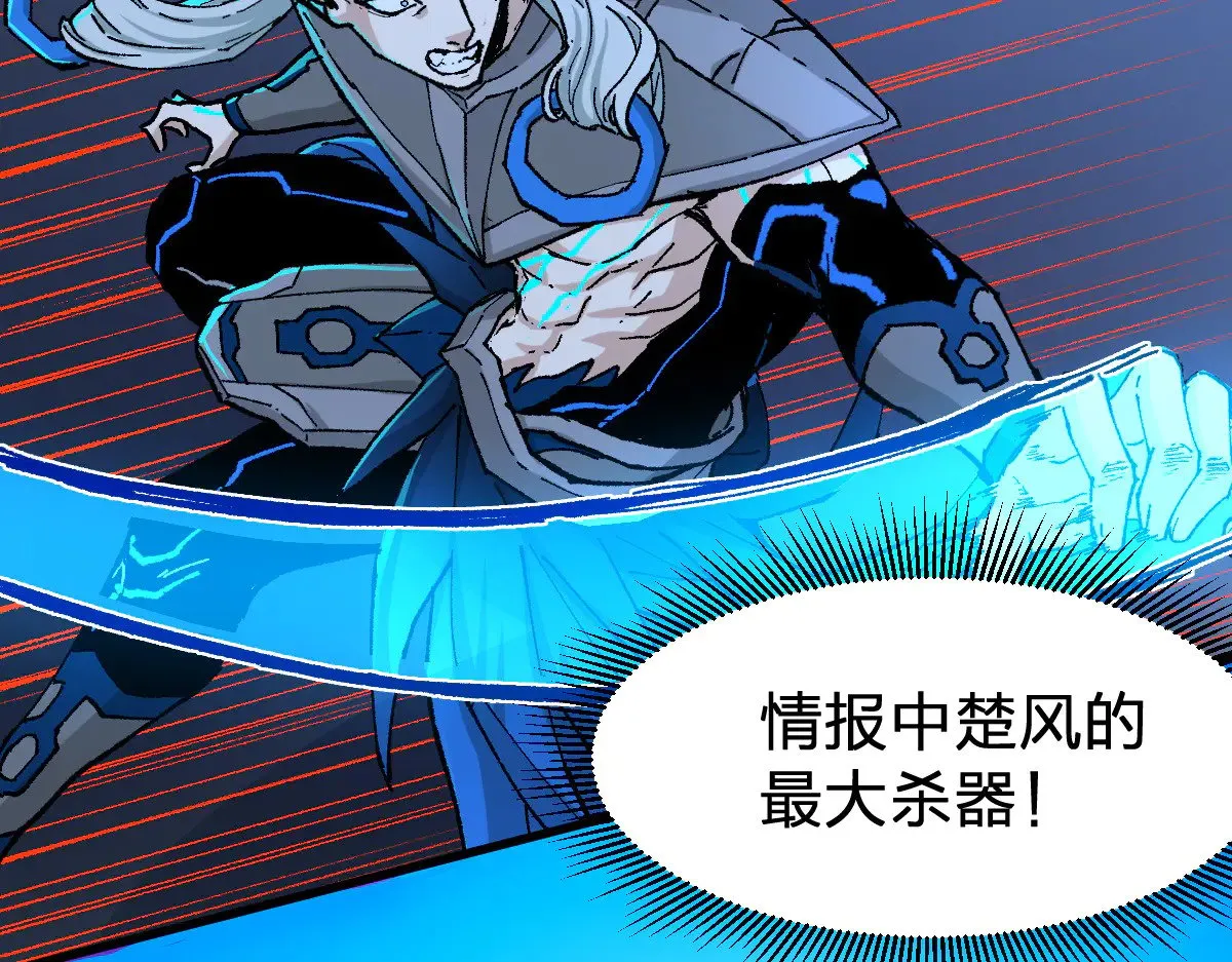圣墟漫画,第278话 暴抽2图