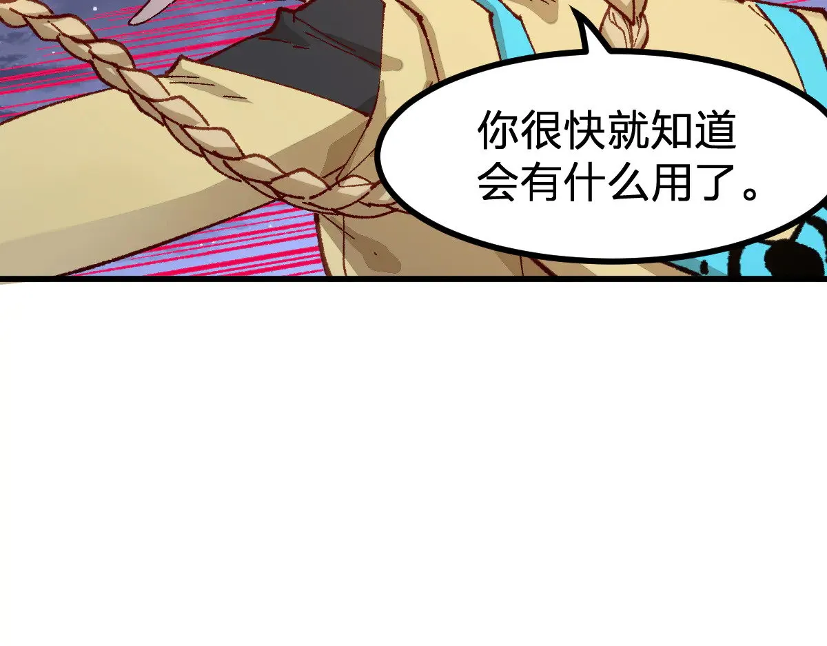 圣墟听书完整版在线免费收听漫画,第277话 月黡忿怒之环2图