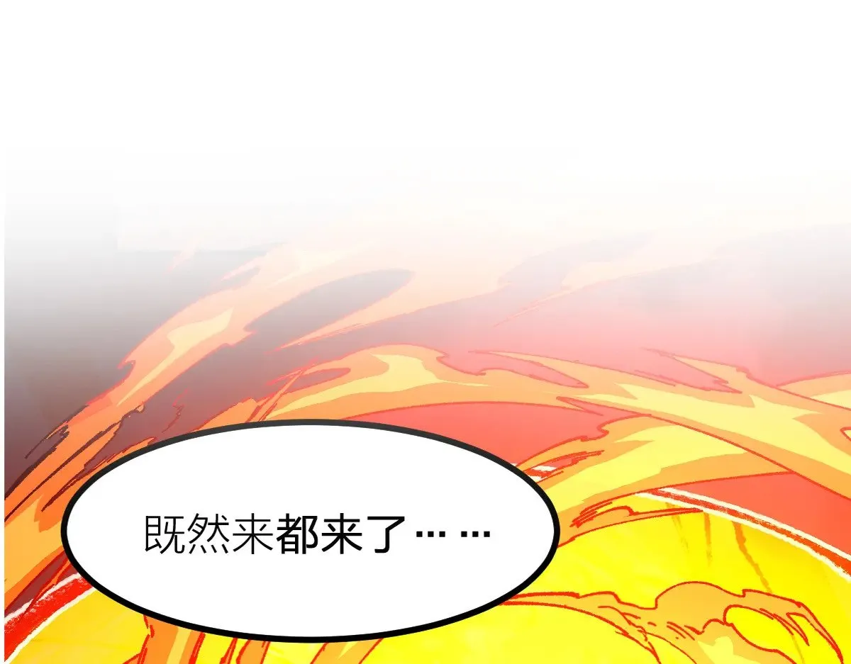 圣墟笔趣阁无弹窗免费阅读漫画,第286话 火焰山1图