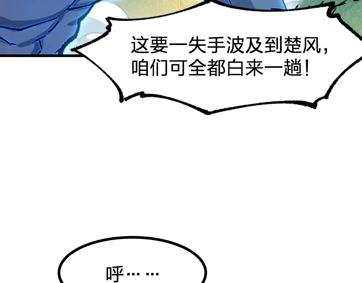 圣墟剧情全面解析漫画,第285话 外星VS昆仑1图