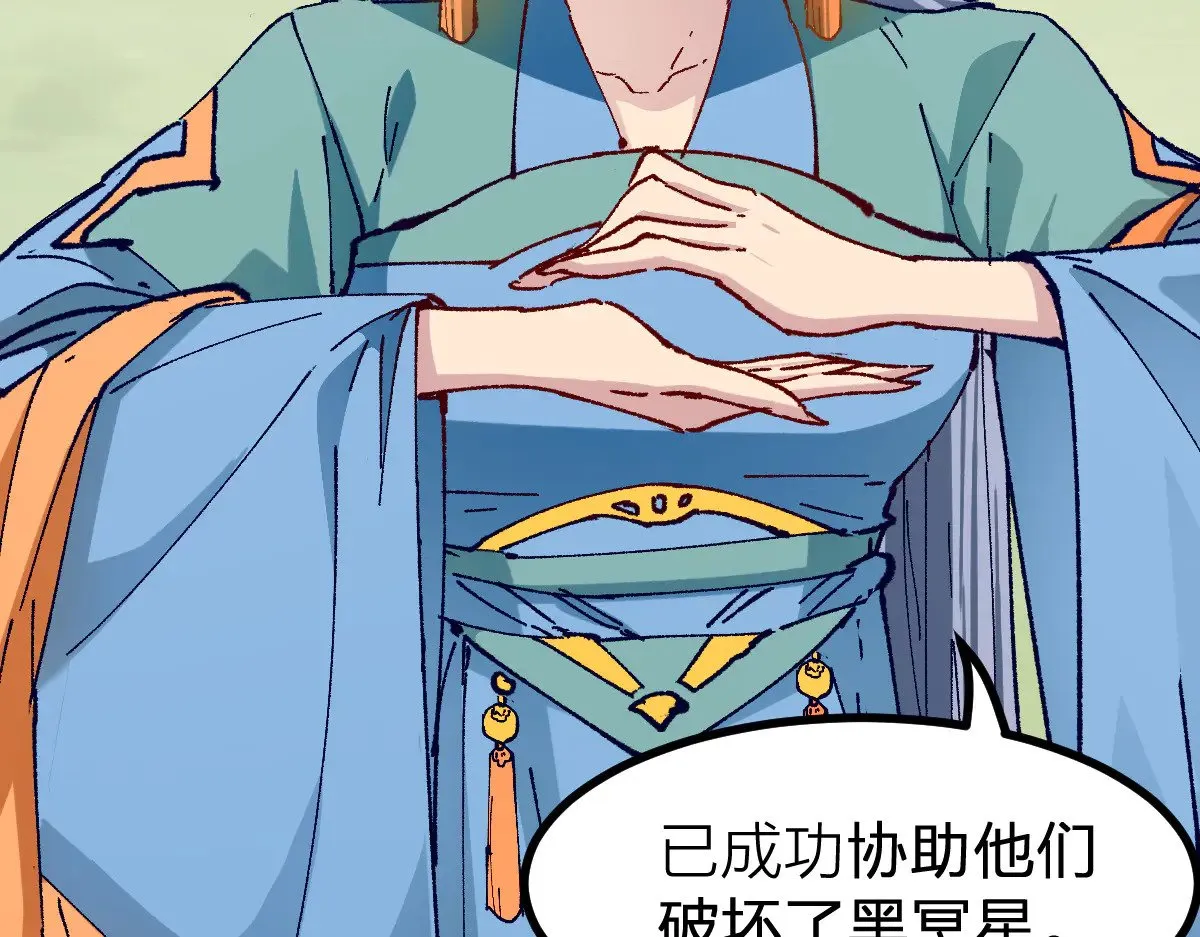 圣墟小说免费阅读笔趣阁漫画,第281话 新的进化1图