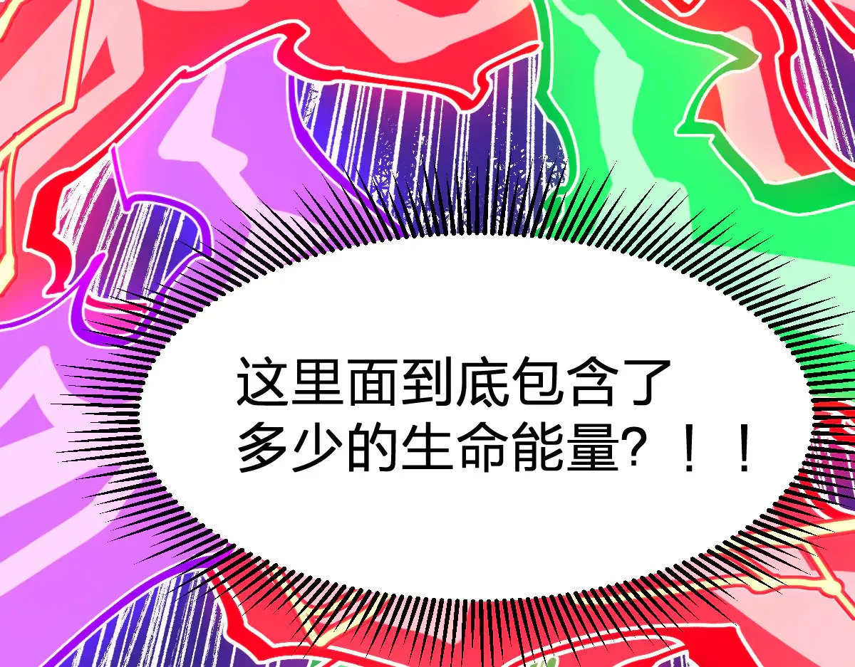 圣墟漫画,第278话 暴抽1图