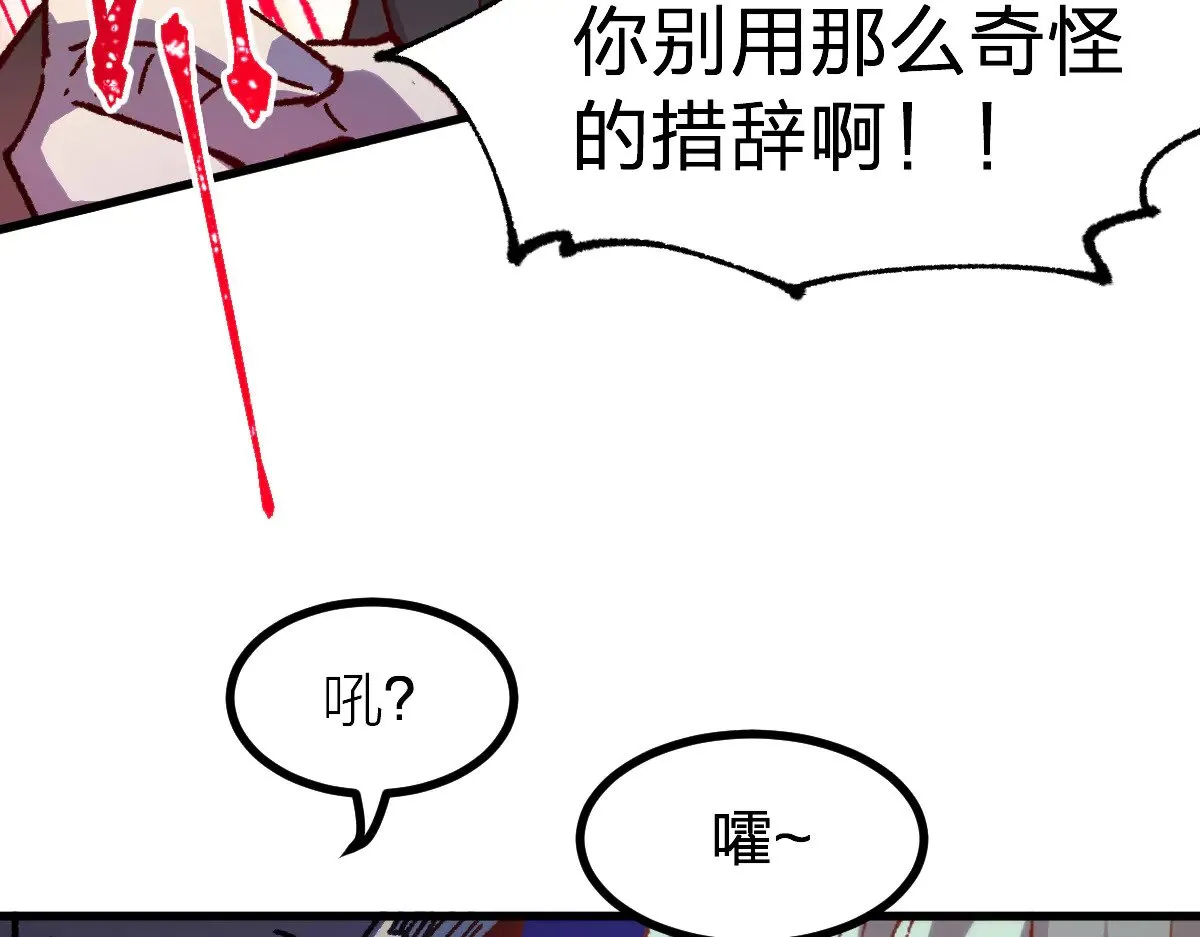 圣墟漫画,第283话 炼丹1图