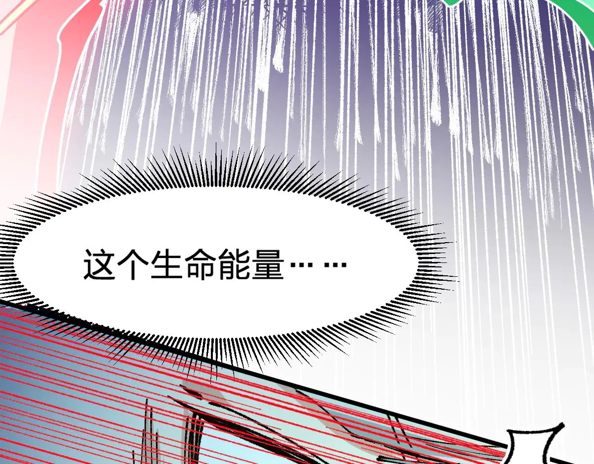 圣墟漫画,第278话 暴抽1图