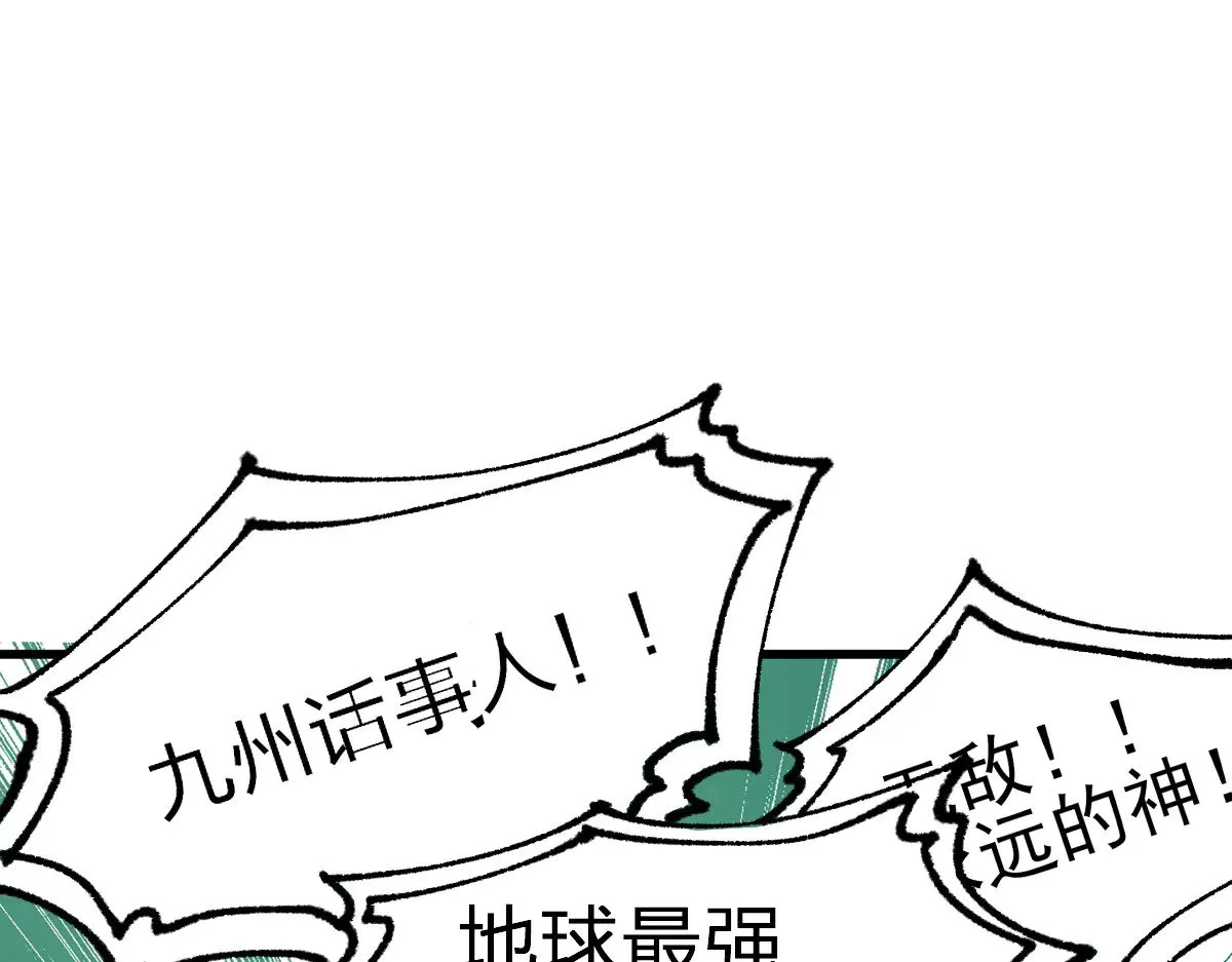 圣墟免费阅读全文下载漫画,第284话 外星人的围猎1图