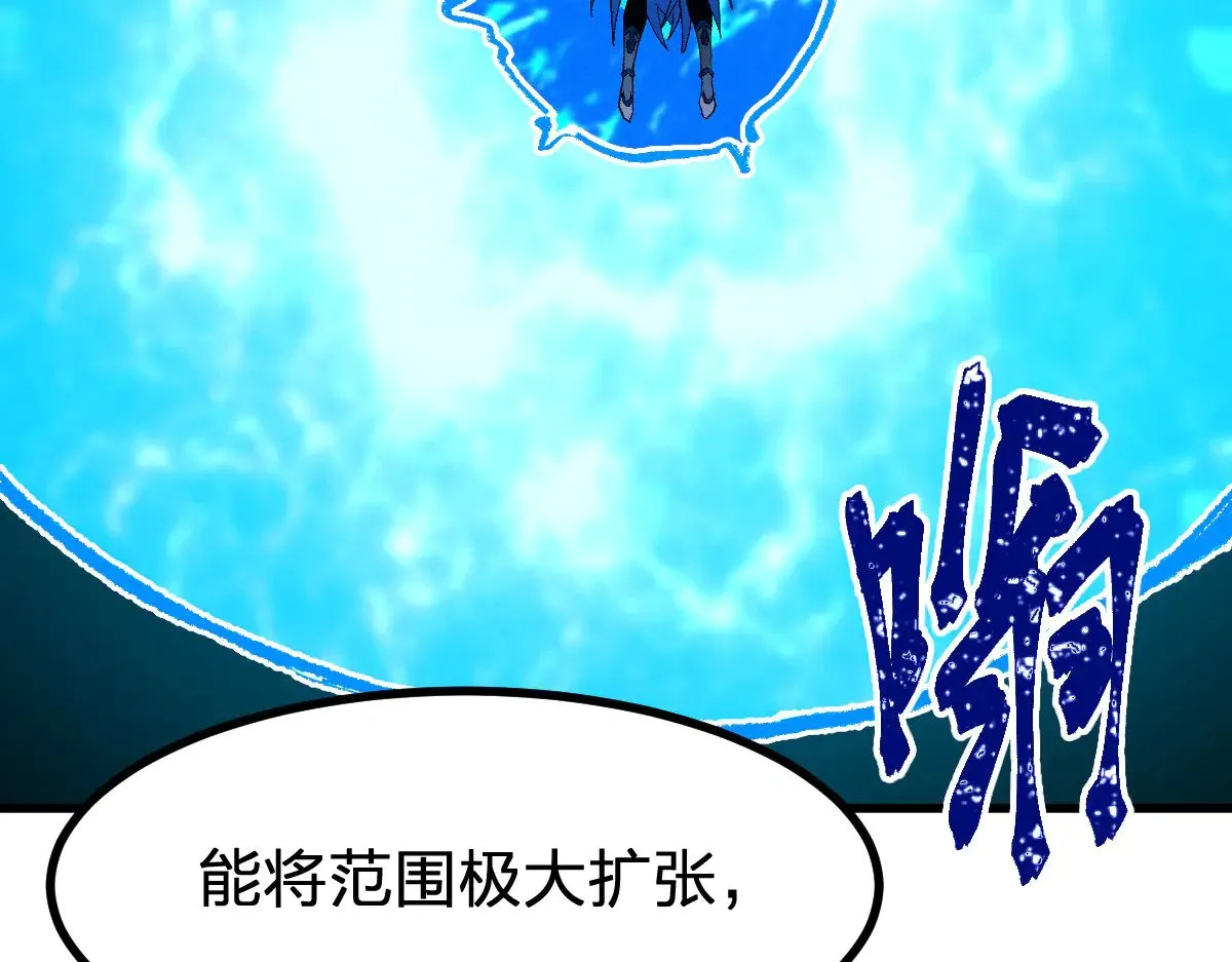 圣墟漫画,第276话 透支的话补就好了1图