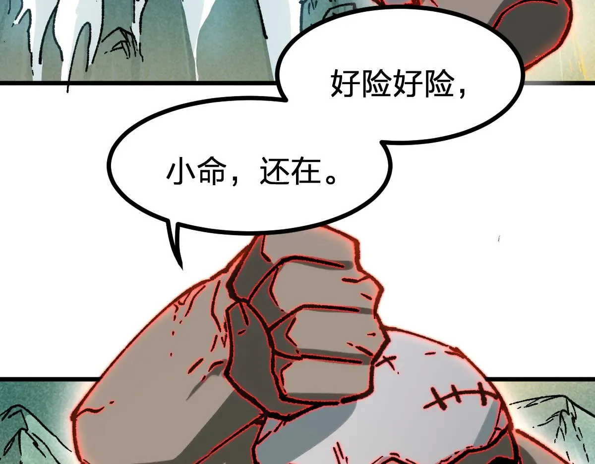 圣墟听书完整版在线免费收听漫画,第285话 外星VS昆仑1图