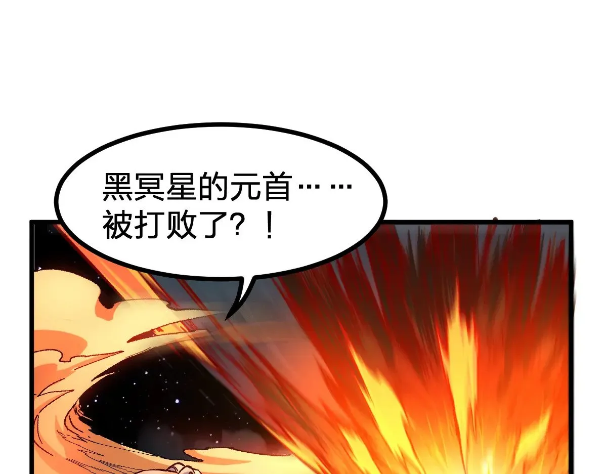 圣墟漫画,第280话 最盛大的爆炸1图