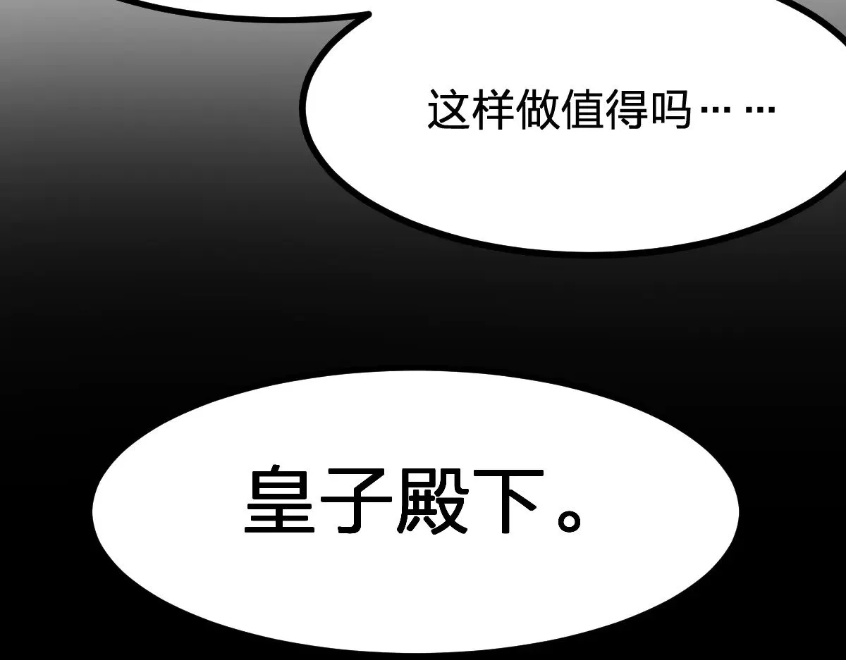 圣墟小说免费阅读全文漫画,第281话 新的进化1图