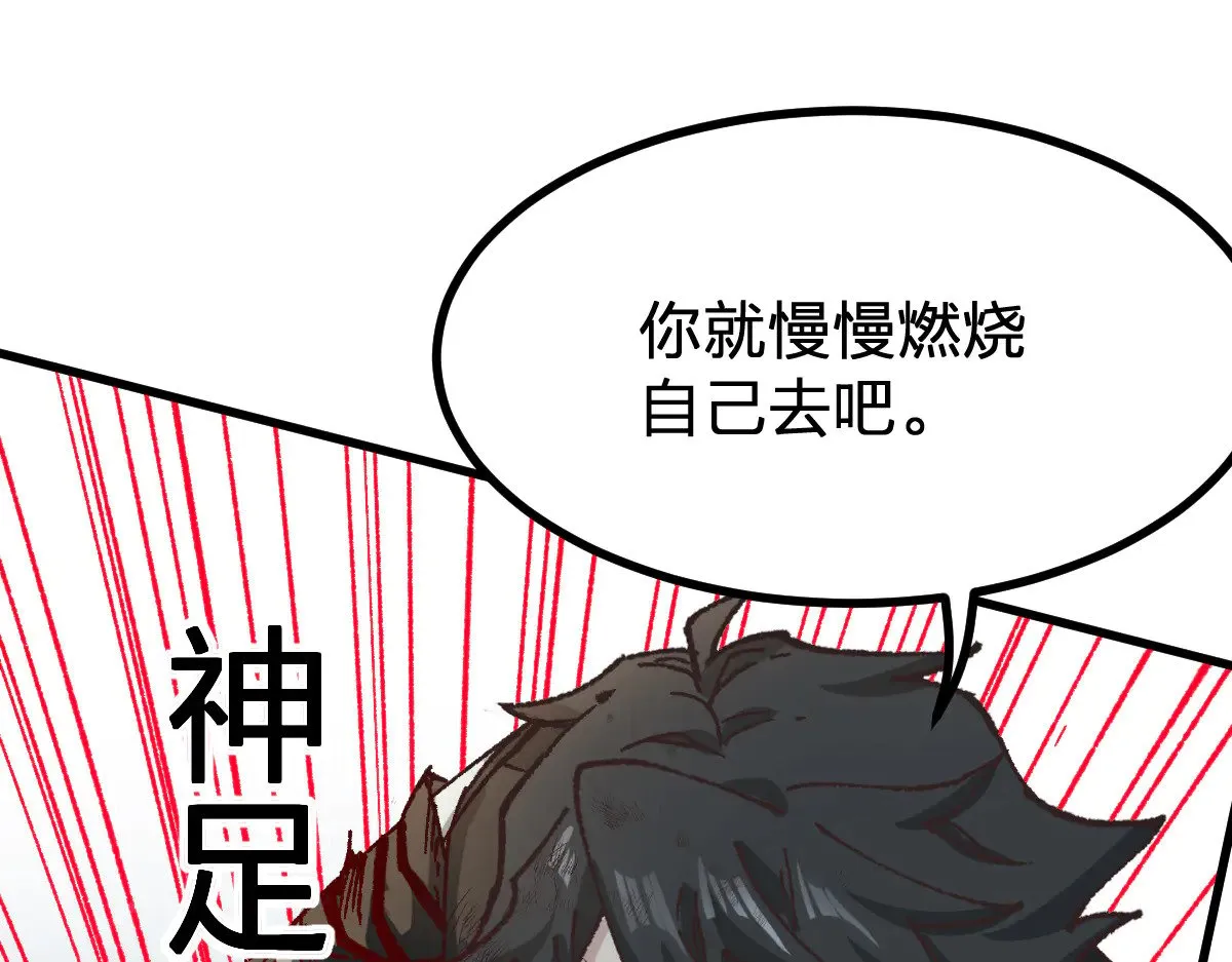 圣墟漫画,第276话 透支的话补就好了1图