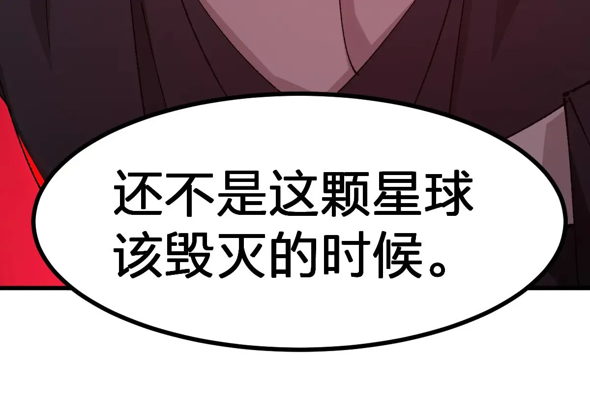 圣墟小说免费阅读全文漫画,第281话 新的进化2图