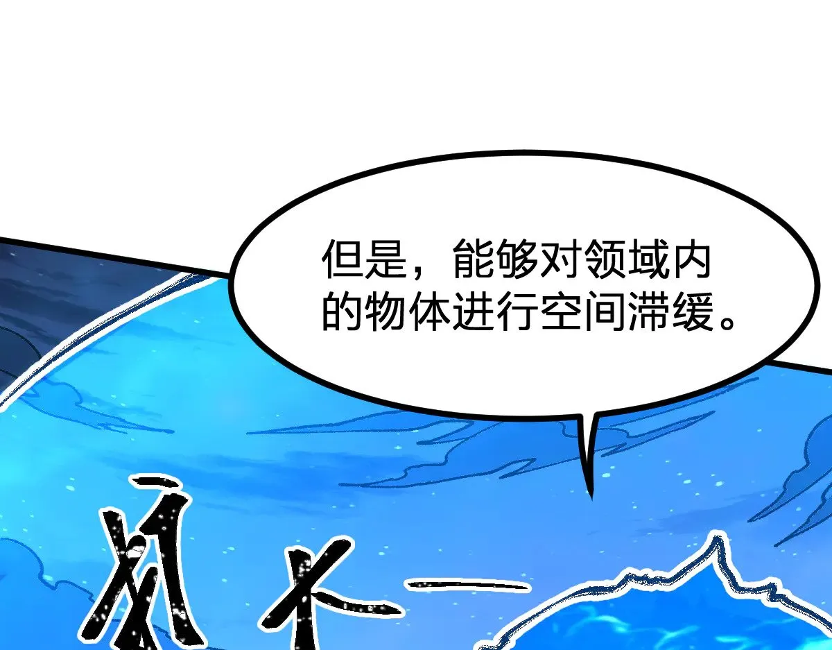 圣墟漫画,第276话 透支的话补就好了1图