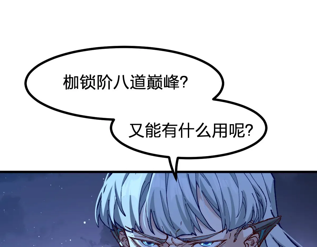 圣墟无弹窗顶点漫画,第277话 月黡忿怒之环1图