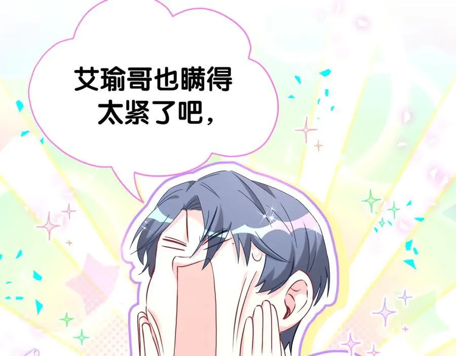 哪里来的大宝贝漫画第六季漫画,第283话 你该工作了1图