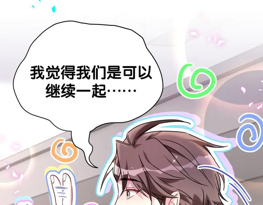 哪里来的大宝贝大概内容漫画,第288话 兄弟们有情况！1图