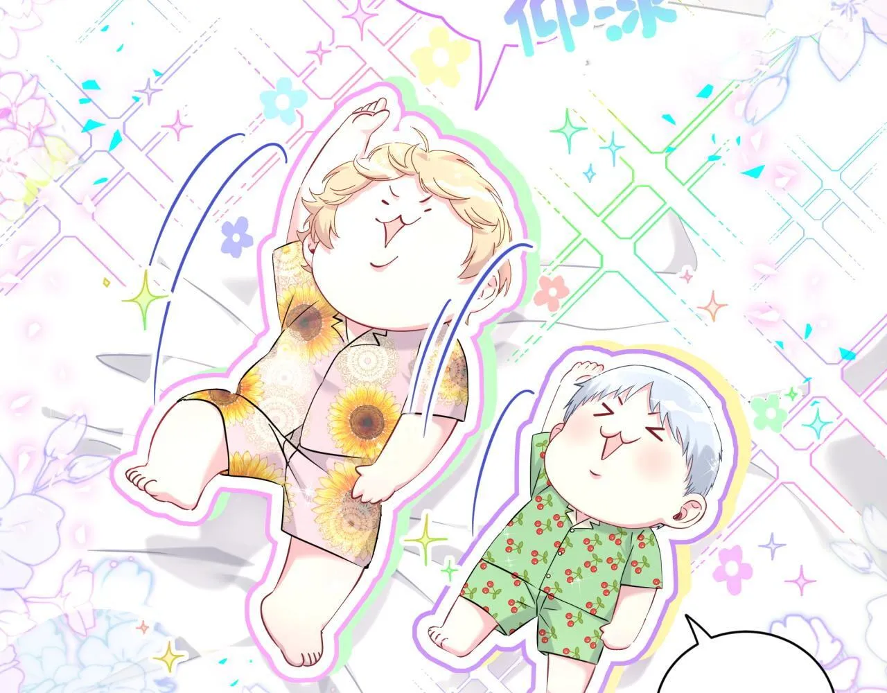 哪里来的大宝贝漫画第六季漫画,第291话 轶轶你倒是看看我们呀~2图