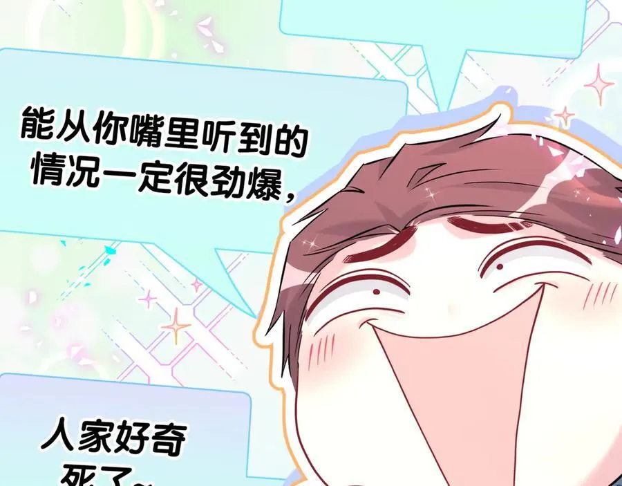 哪里来的大宝贝漫画第六季漫画,第289话 发展方向不太对1图