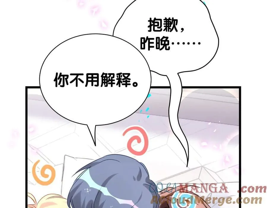 哪里来的大宝贝117漫画,第288话 兄弟们有情况！1图