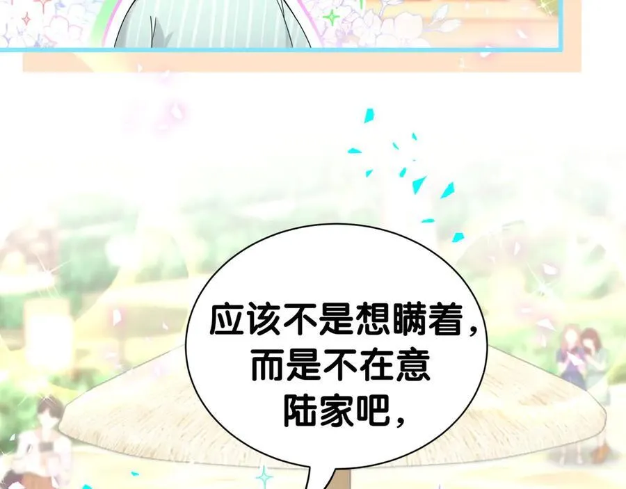 哪里来的大宝贝漫画第六季漫画,第283话 你该工作了2图