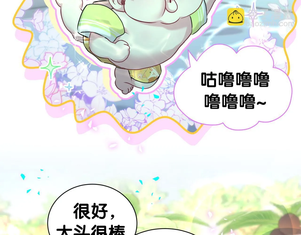 哪里来的大宝贝第一集漫画,第290话 各有见解2图