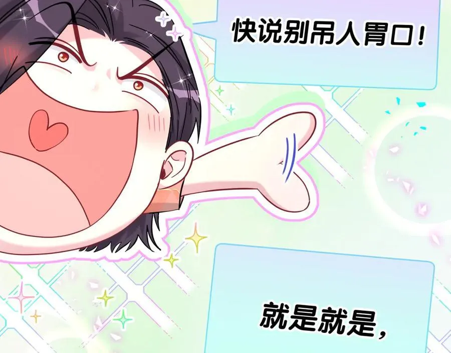 哪里来的大宝贝漫画第六季漫画,第289话 发展方向不太对2图