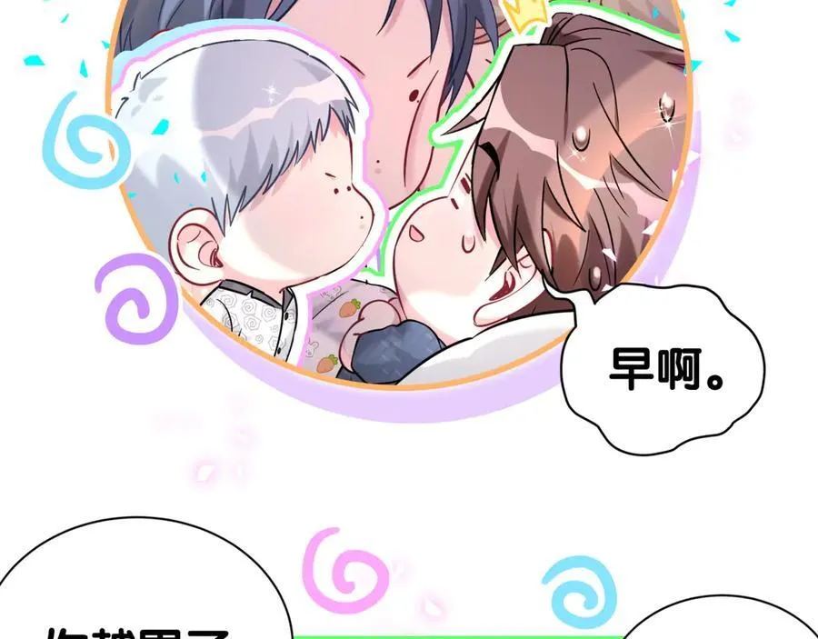 哪里来的大宝贝117漫画,第288话 兄弟们有情况！1图