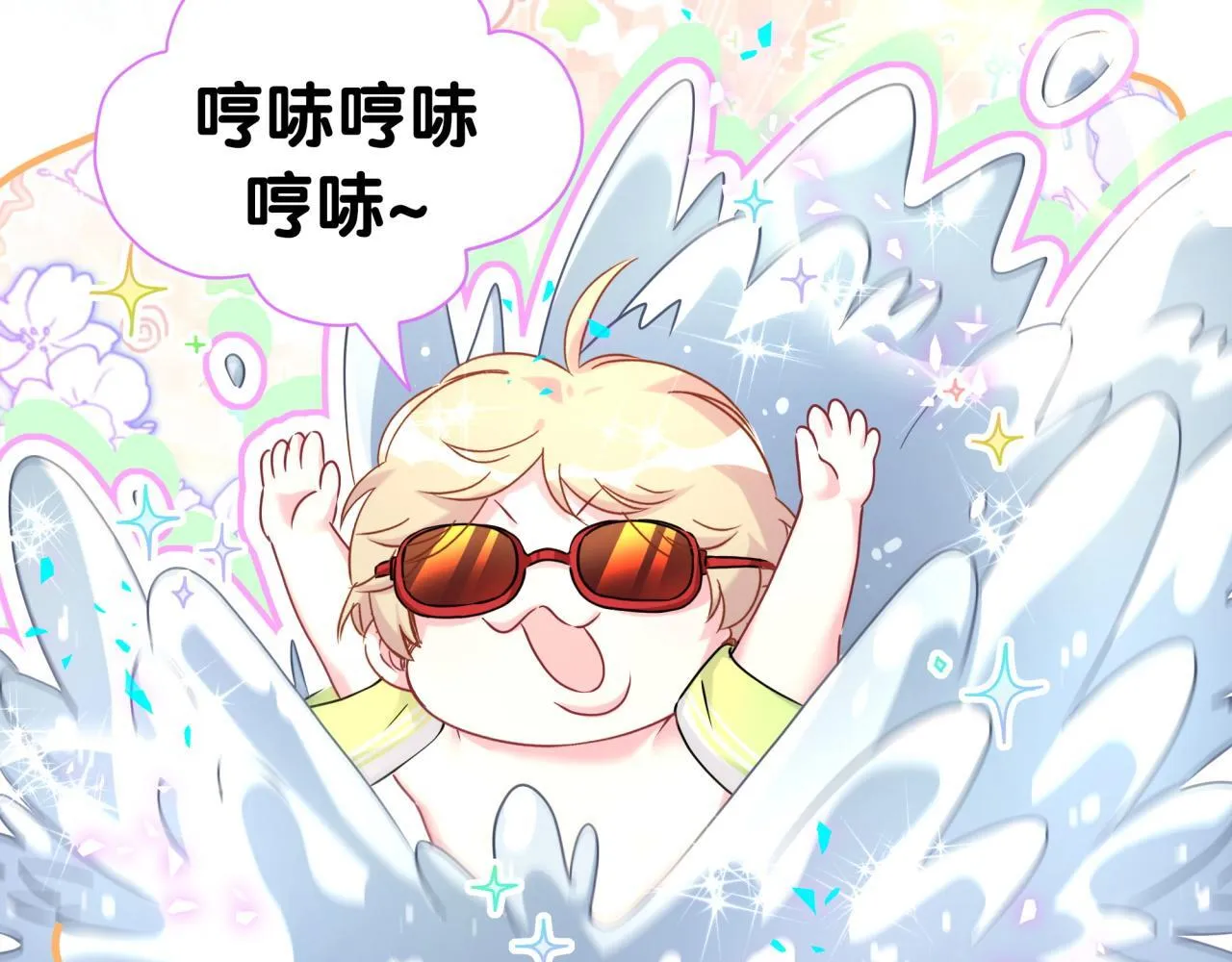 哪里来的大宝贝第一集漫画,第290话 各有见解2图