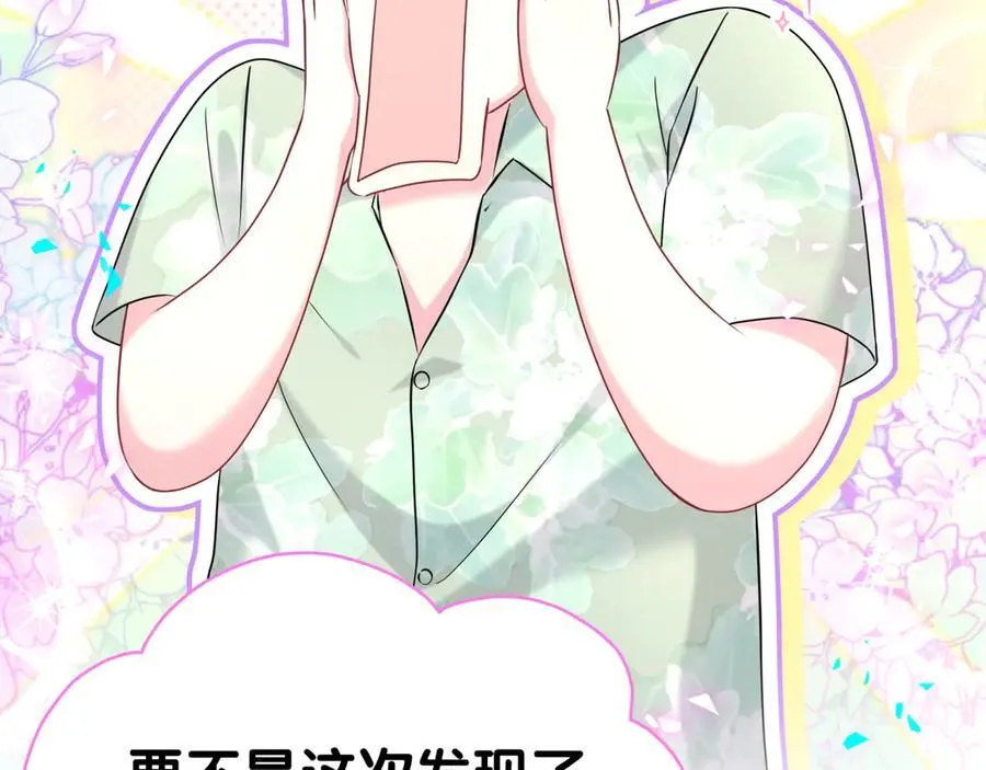哪里来的大宝贝漫画第六季漫画,第283话 你该工作了2图
