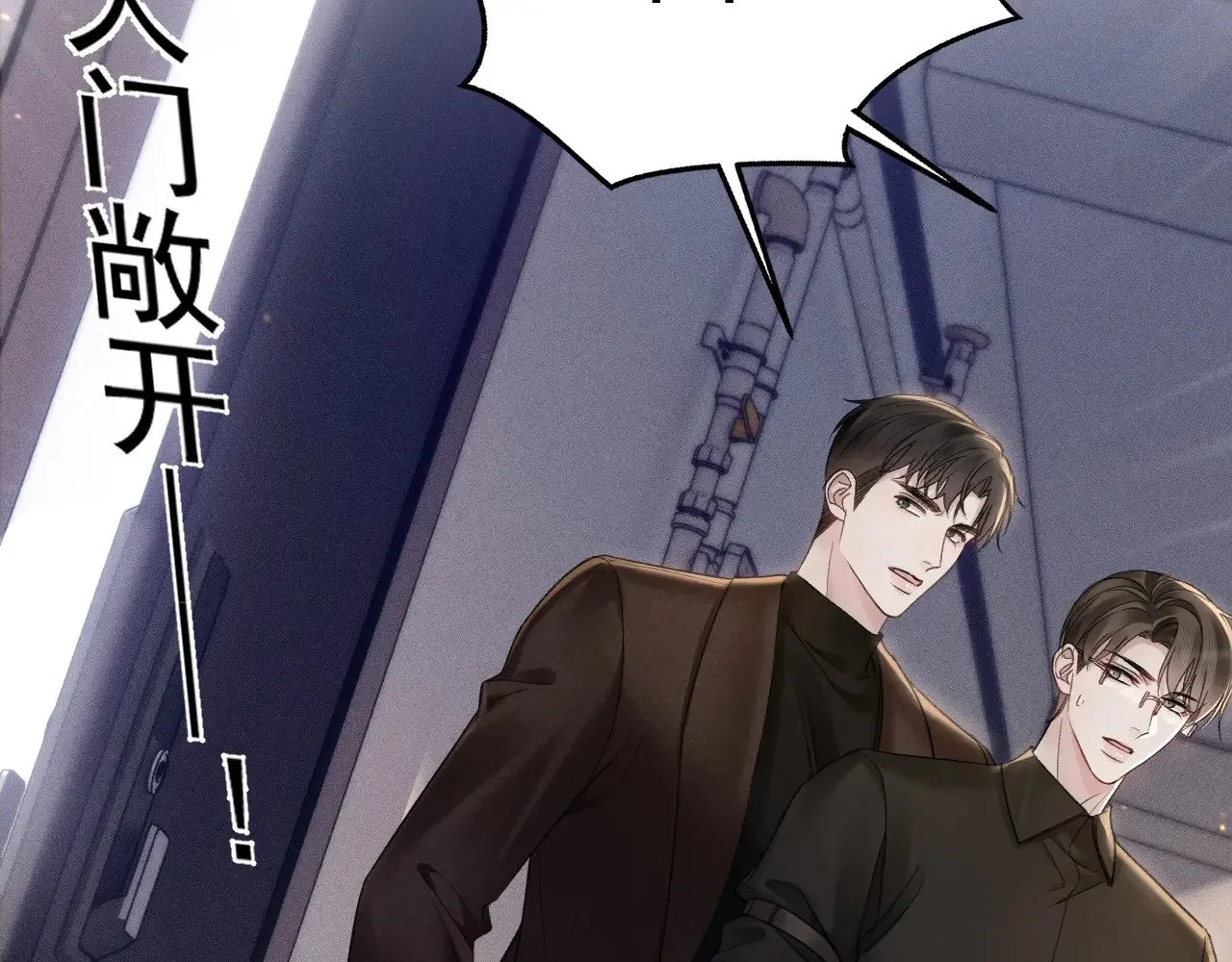 针锋对决小说免费阅读未删减版笔趣阁漫画,第82话 不习惯2图