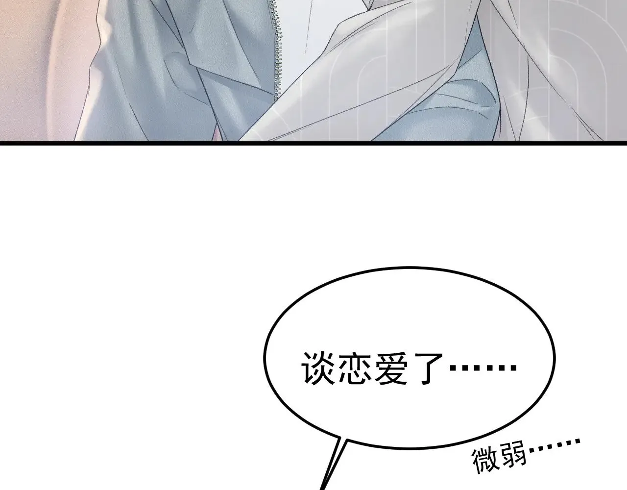 针锋对决小说免费阅读无删减漫画,第77话 合作2图