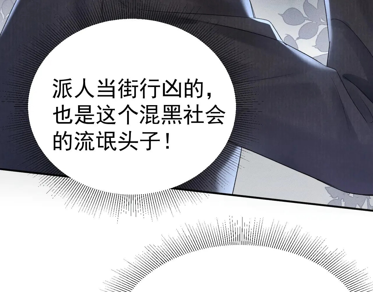针锋对决小说免费阅读未删减版笔趣阁漫画,第84话 泄露风险1图