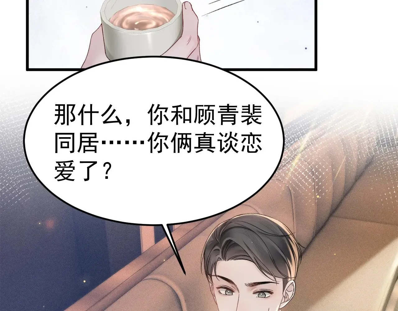 针锋对决小说免费阅读未删减版笔趣阁漫画,第77话 合作2图