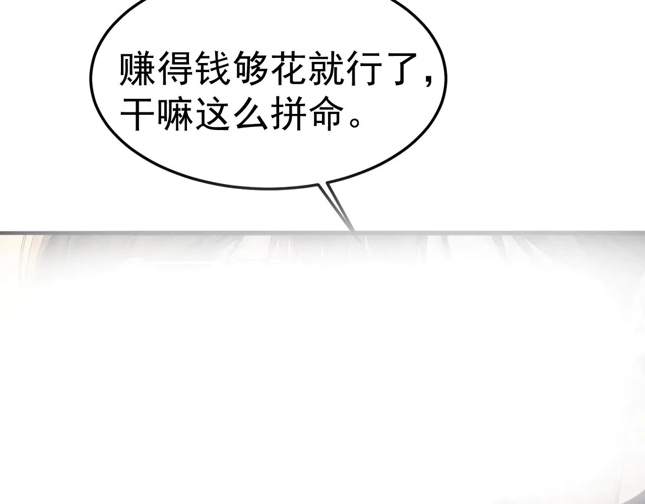 针锋对决小说免费阅读未删减版笔趣阁漫画,第81话 回家不如在车里2图
