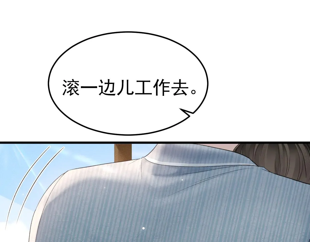 针锋对决小说免费阅读未删减版笔趣阁漫画,第79话 有你就够了1图