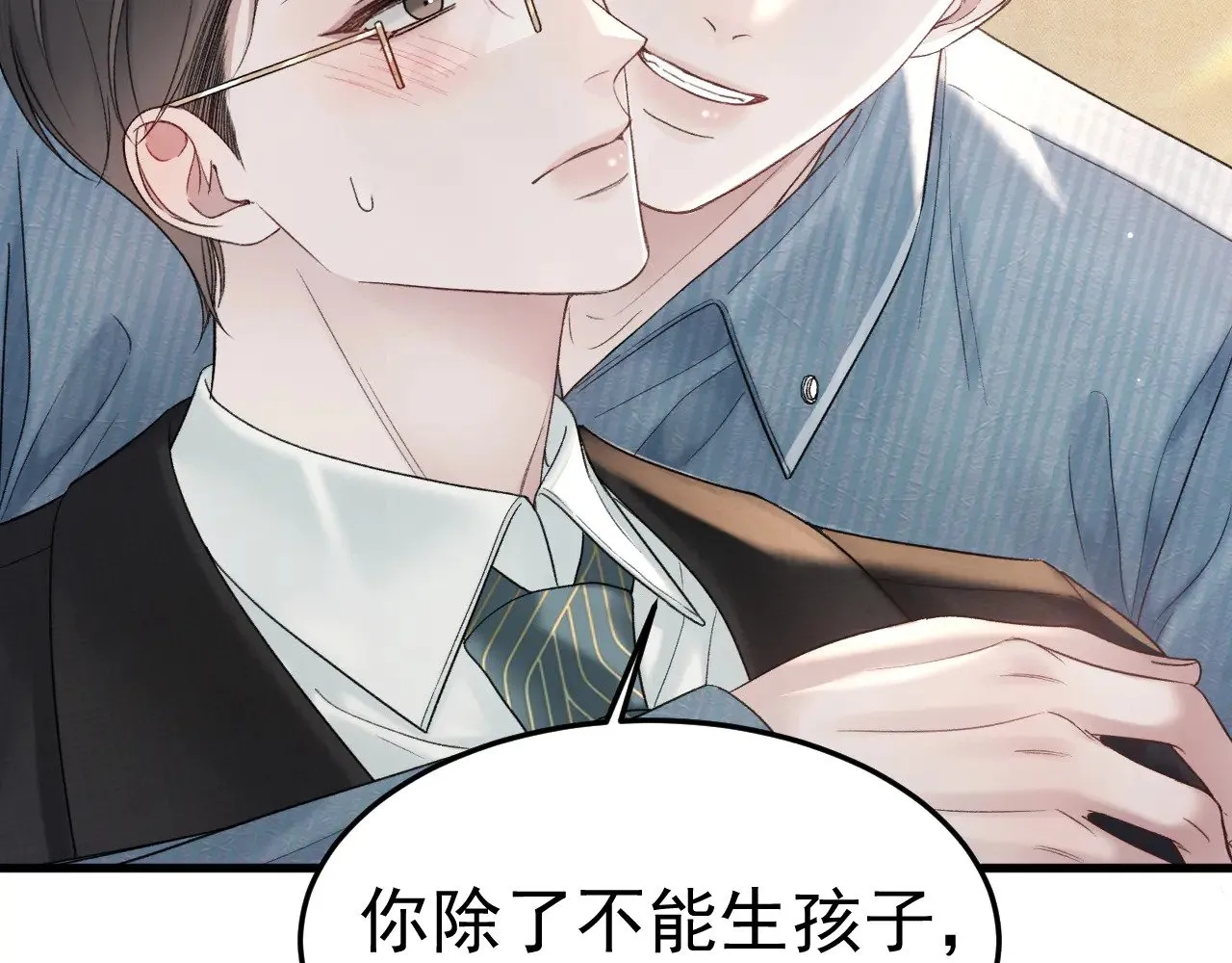 针锋对决by水千丞无删减漫画,第79话 有你就够了2图