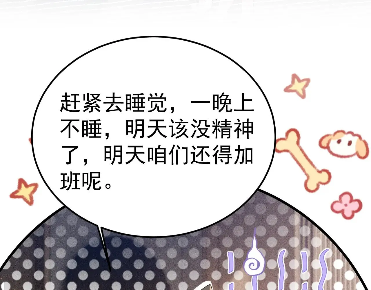 针锋对决小说免费阅读未删减版笔趣阁漫画,第83话 期待2图