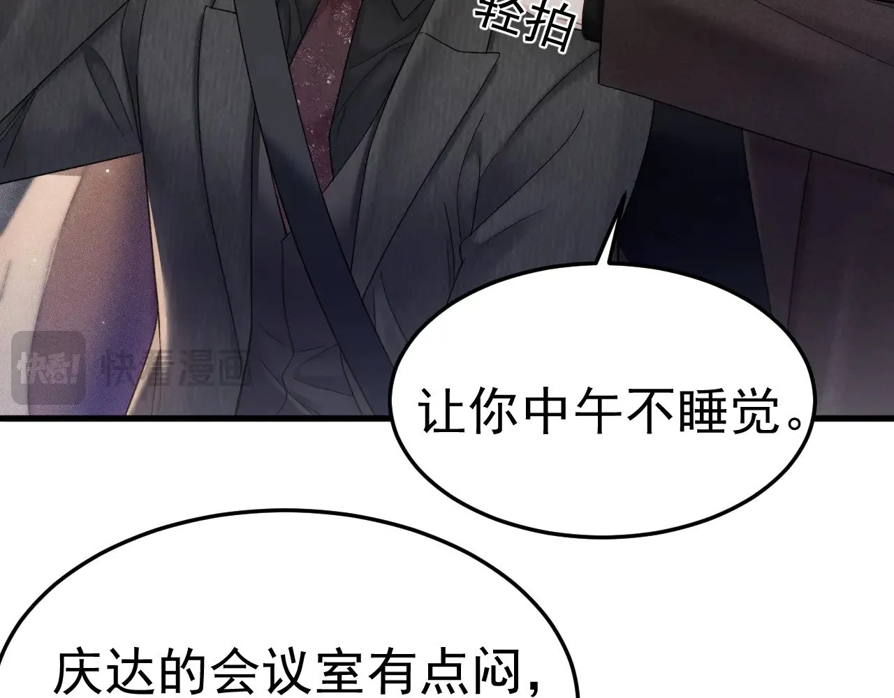 针锋对决小说免费阅读未删减版笔趣阁漫画,第81话 回家不如在车里1图
